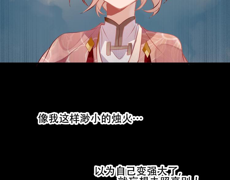 第38话 渺小的我78