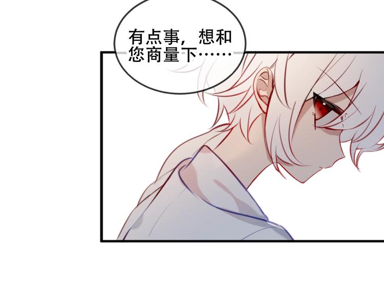 第73话 我喜欢上了他？91