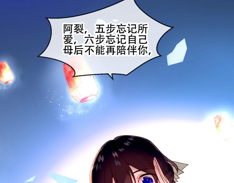 第89话 穿越时空的爱意44