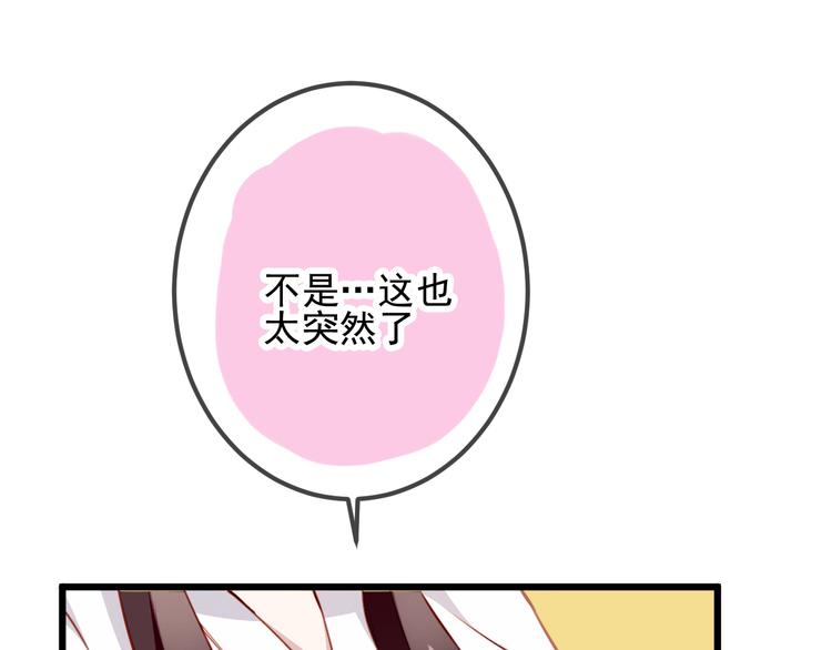 第20话 我才不要当太子妃！41