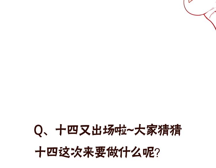 第66话 不用着急长大85