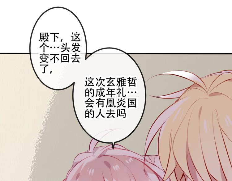 第64话 嗜血！青渊国二皇子16