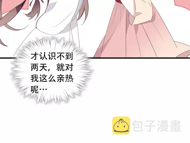 第3话 太子殿下的公主抱31