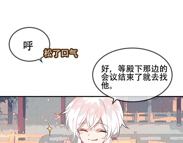 第73话 我喜欢上了他？58