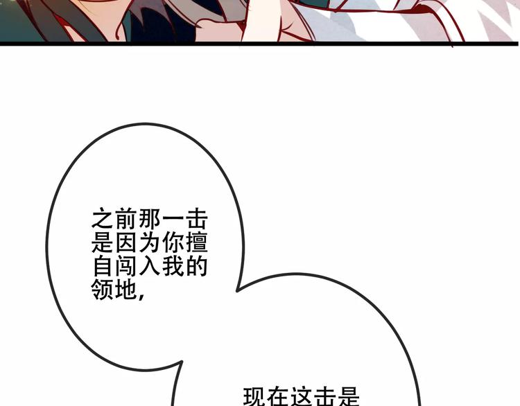 第15话 她，是我的女人85