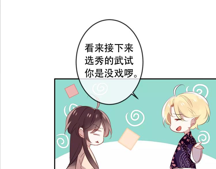 第5话 太子殿下的免费教学63