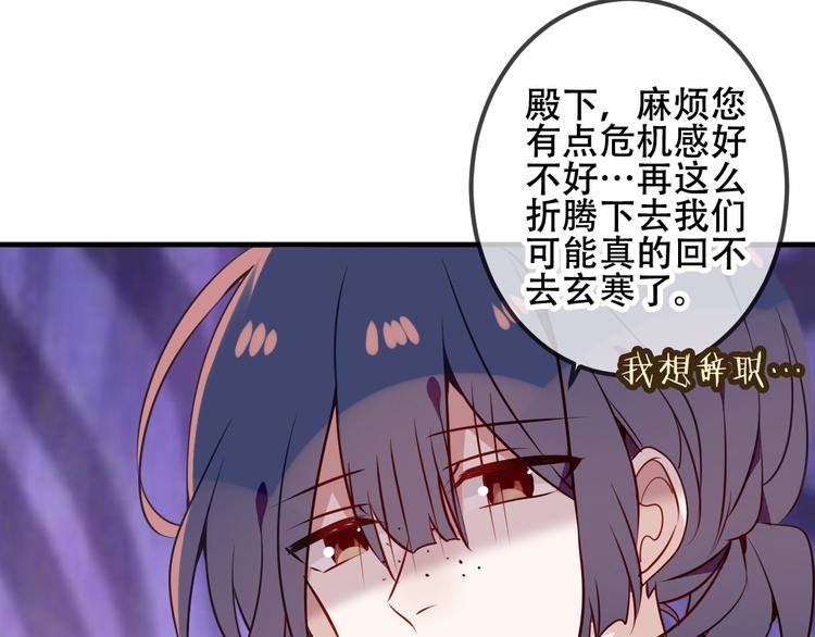 第51话 “致命”惩罚52