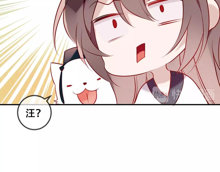 第81话 太子也有应援团？！64