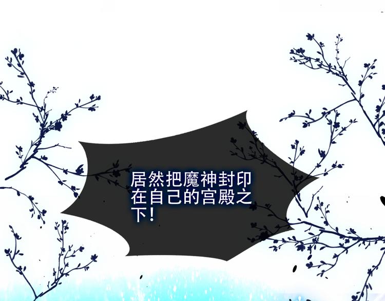 第121话 魔界入口71