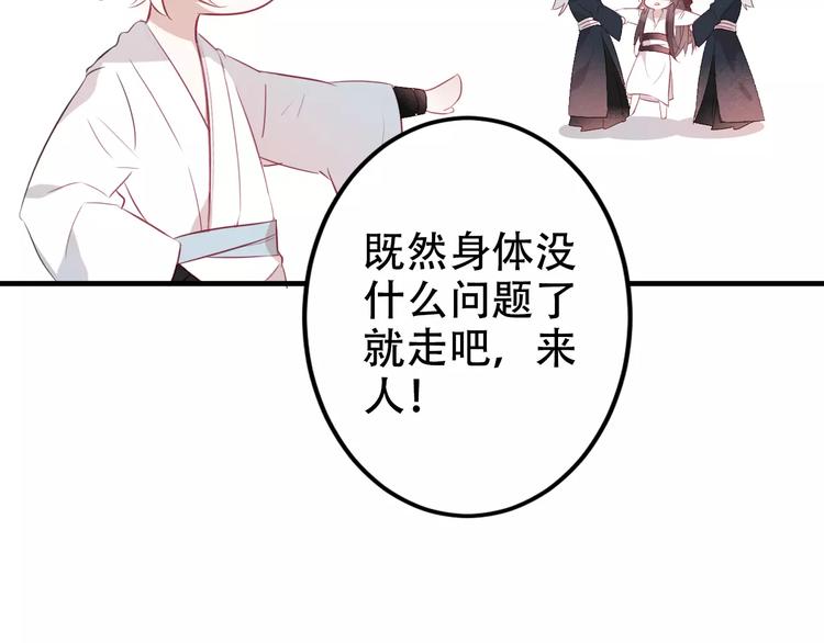 第3话 太子殿下的公主抱10