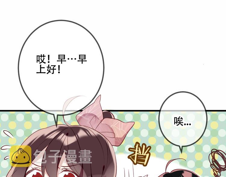 第34话 被看到的死神67