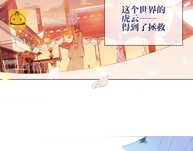 第164话 白与希101