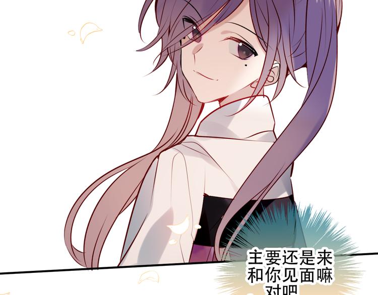 第59话 独占你的喜欢26