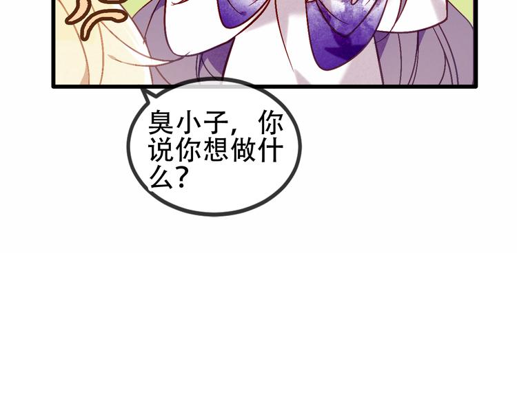 第66话 不用着急长大68