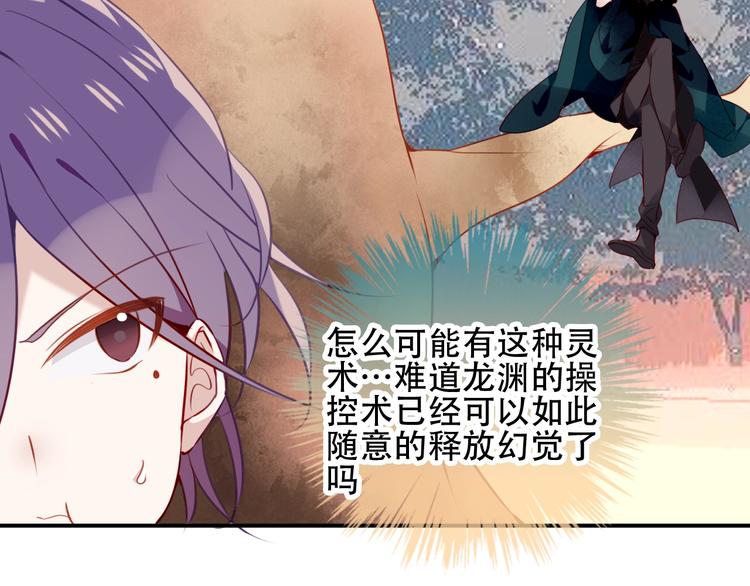 第69话 龙渊国二皇子23