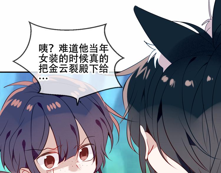第56话 尘封的过往47