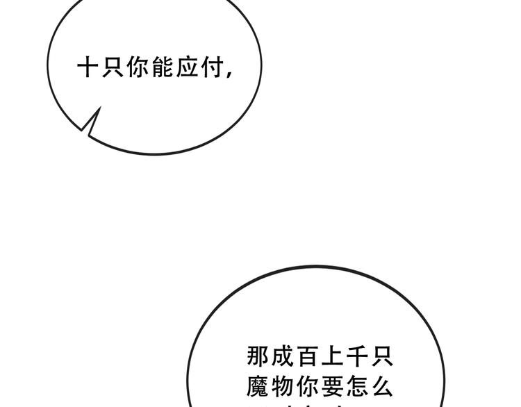 第139话 臣服64