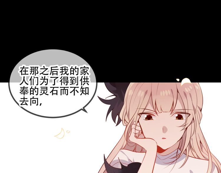 第59话 独占你的喜欢50