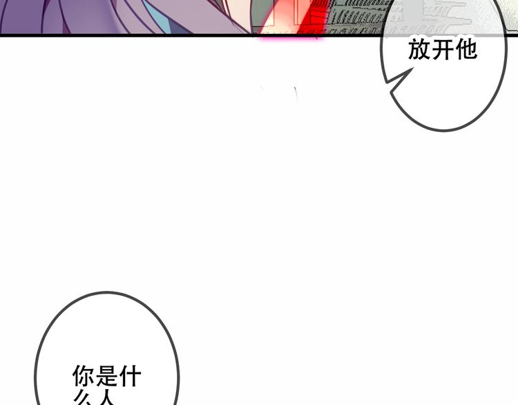 第47话 太子的初恋情人来袭16
