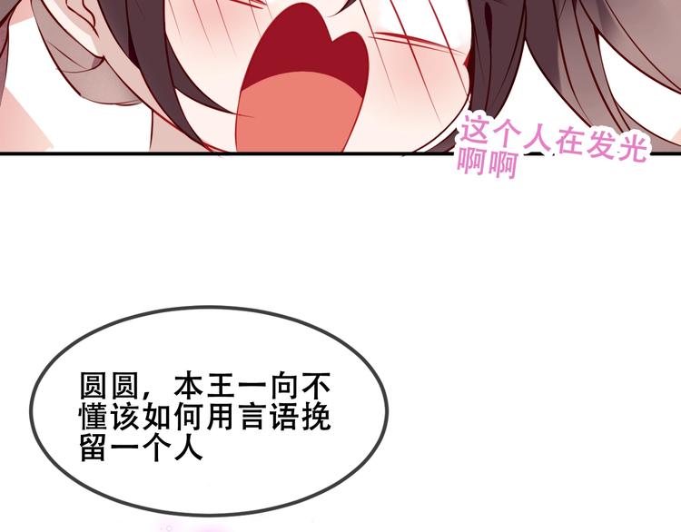 第83话 奔向你的心28