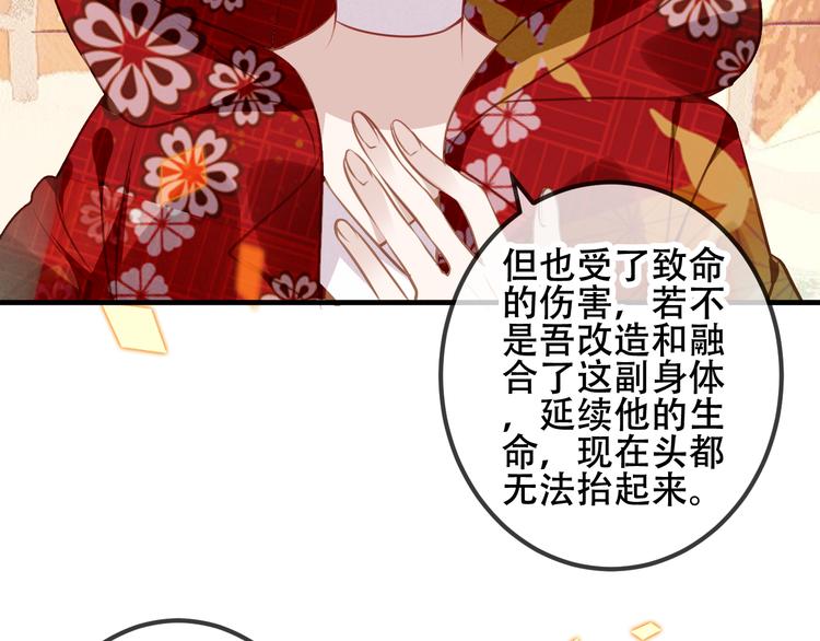 第29话 最萌父皇登场！45