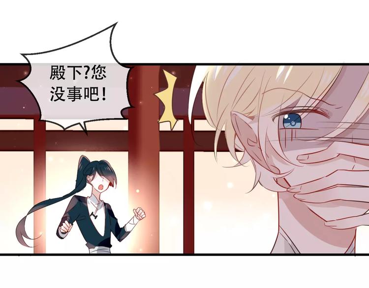 第4话 招惹太子的代价58