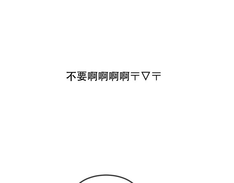 第76话 “欺负”你~56