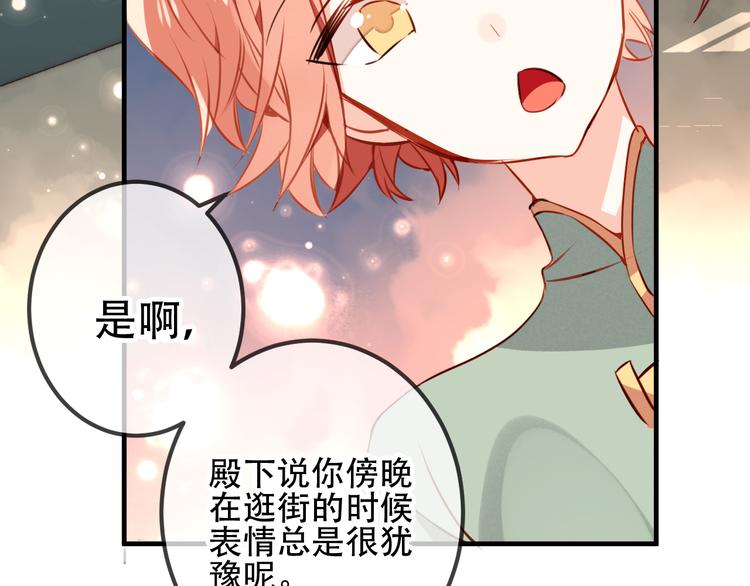 第22话 逃婚？没可能的！67