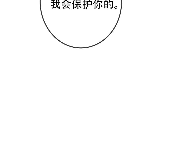 第18话 就让我来保护你67