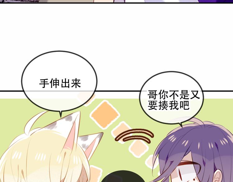 第66话 不用着急长大45