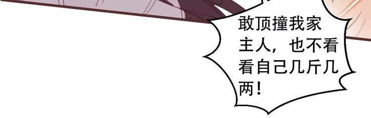 第3话 太子殿下的公主抱77
