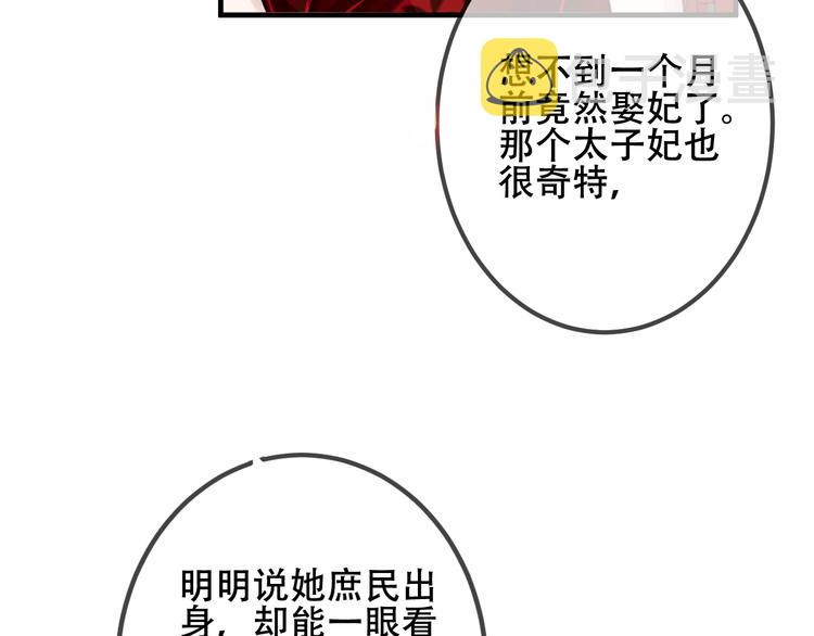 第24话 凰炎王赤离41