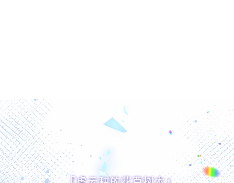 第158话 花未开53