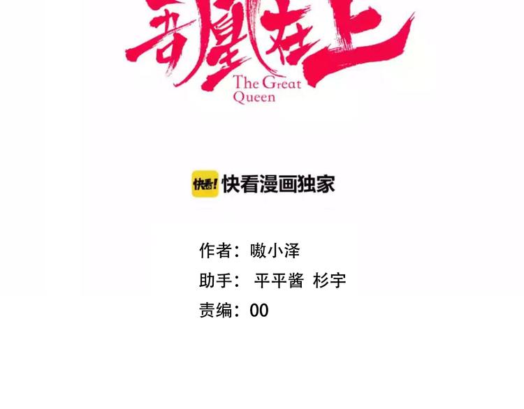第84话 为了你……6