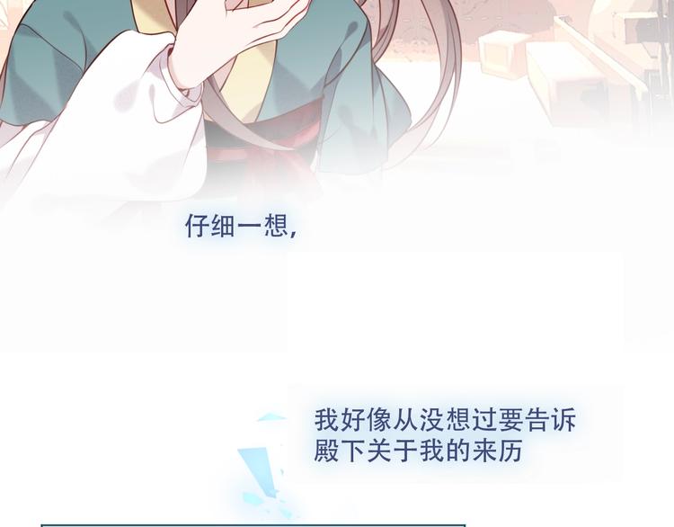 第99话 身世告白9
