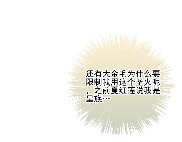 第21话 同居？72
