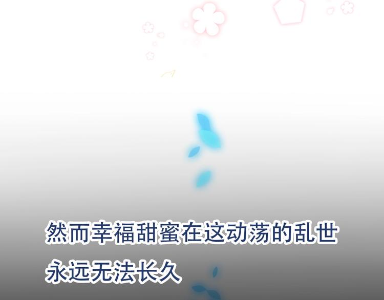 序章：吾凰回归！88