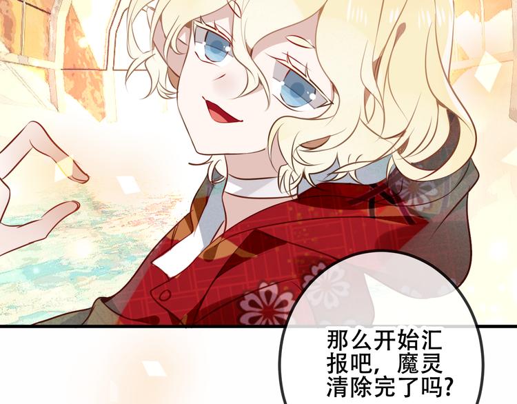 第29话 最萌父皇登场！31