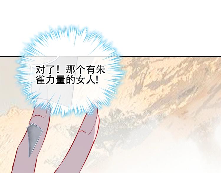 第84话 为了你……83