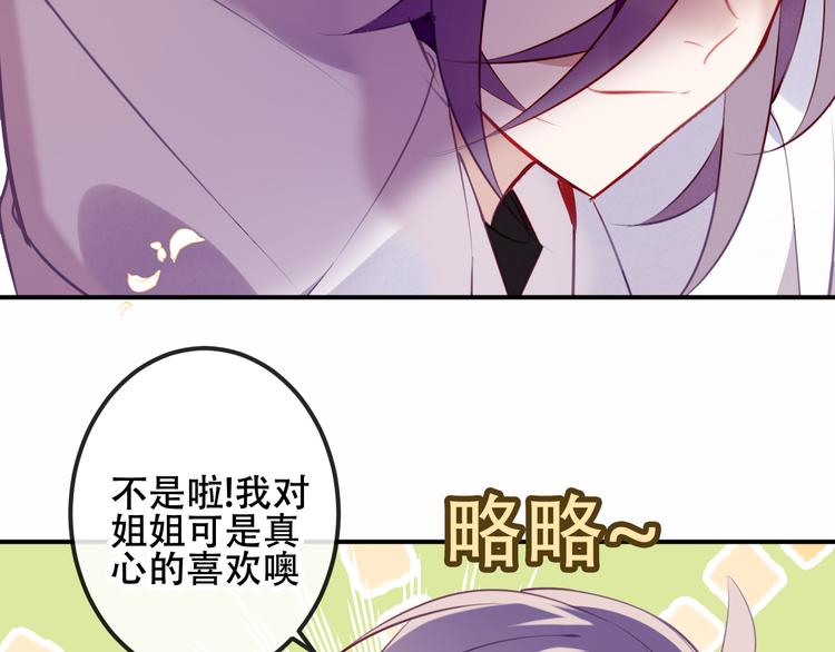 第62话 情敌意外的多71
