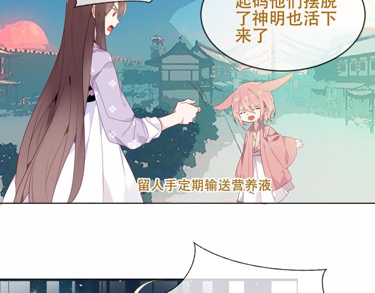 第148话 执念为何14