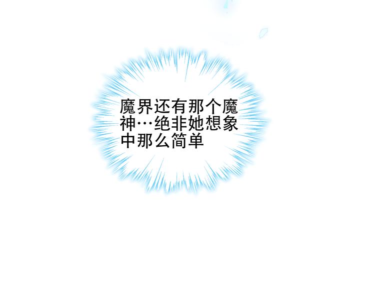 第121话 魔界入口106