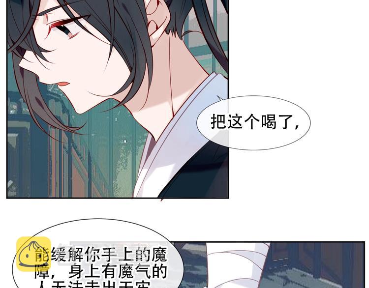 第111话 成魔？81