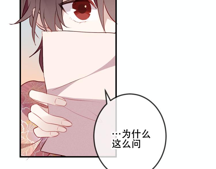 第31话 凰炎国的流行48