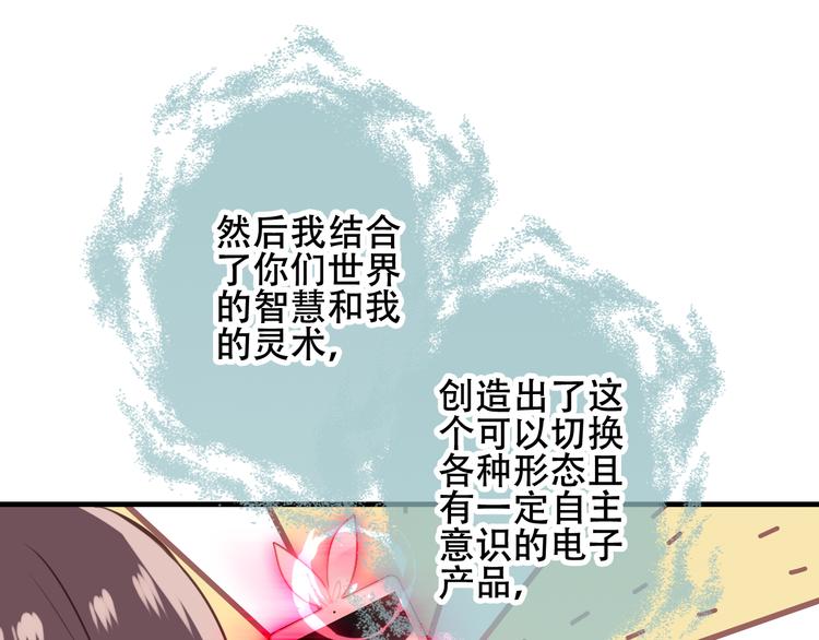 第2话 小丫头，你说谁是色狼？80