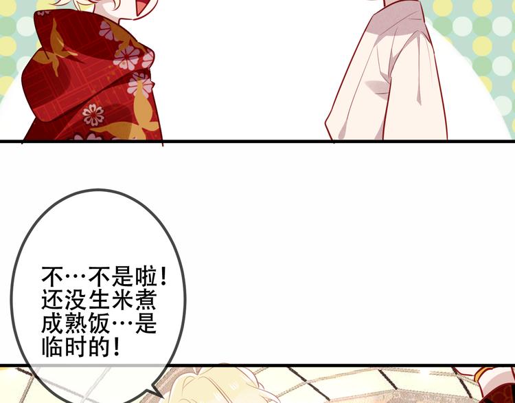 第29话 最萌父皇登场！57