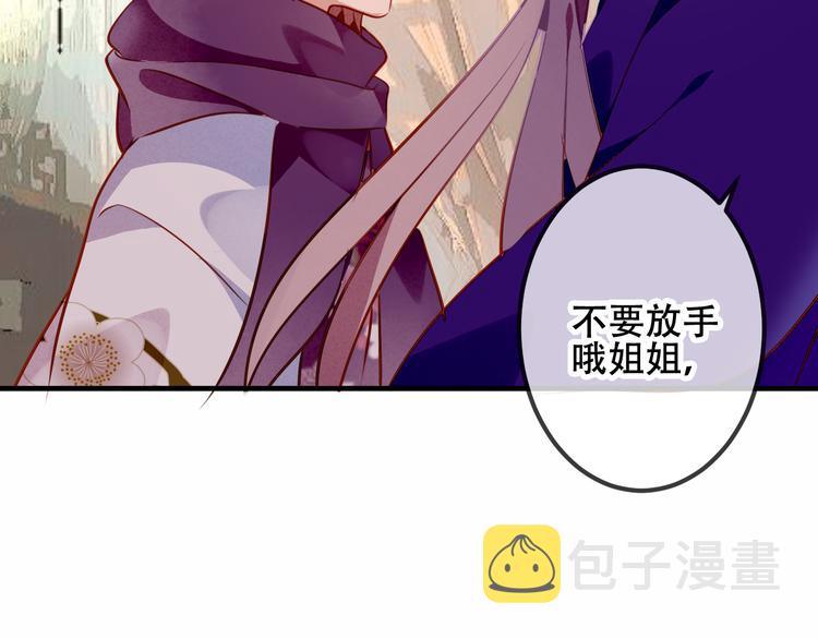 第54话 紫发王子花式撩人！74