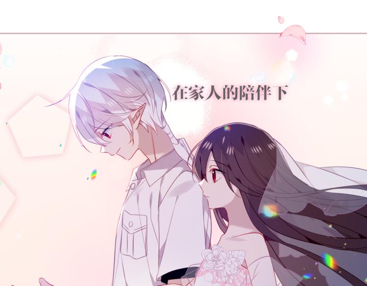 番外 现世婚礼48