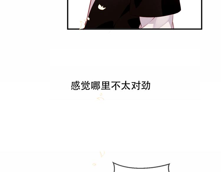 第59话 独占你的喜欢12