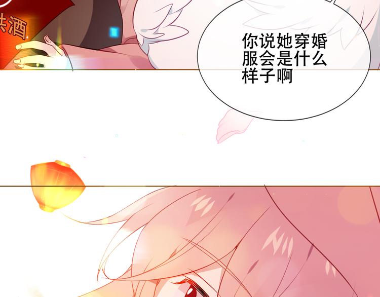 第166话 婚礼前夕67